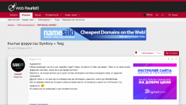Къстъм-форум-със-Symfony-Twig-Web-Tourist-net.png