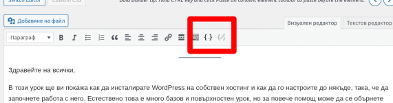 Редактиране-на-публикация-“Как-да-инсталирам-WordPress-”-‹-Web-Tourist-net-—-WordPress.png Редактиране-на-публикация-“Как-да-инсталирам-WordPress-”-‹-Web-Tourist-net-—-WordPress.png