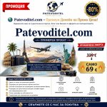 patevoditel.jpg